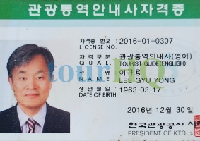 License Image