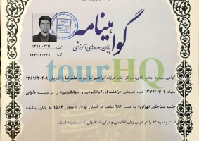 License Image