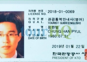 License Image