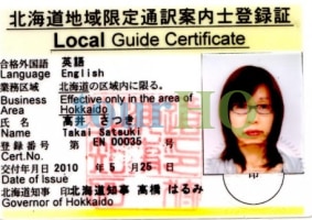 License Image