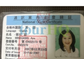 License Image