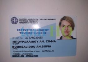 License Image