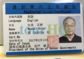 License Image