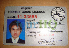 License Image