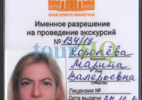 License Image