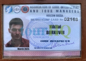 License Image