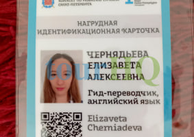 License Image