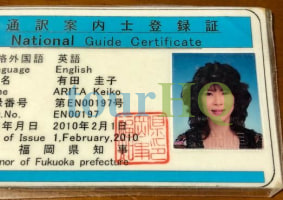 License Image