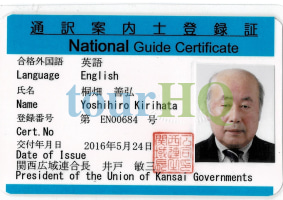 License Image