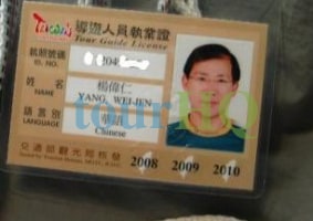 License Image