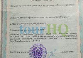 License Image