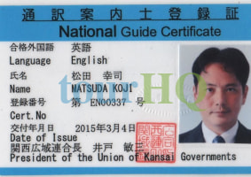 License Image