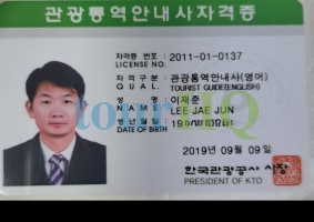 License Image
