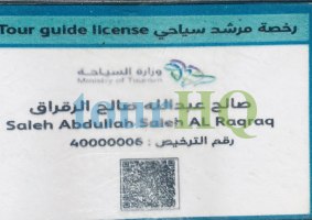License Image