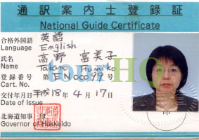 License Image