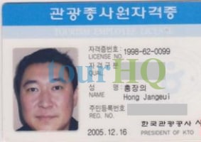 License Image