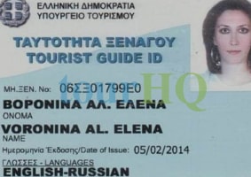License Image