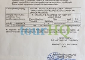 License Image