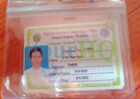 License Image