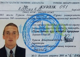License Image