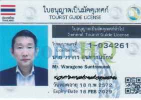 License Image