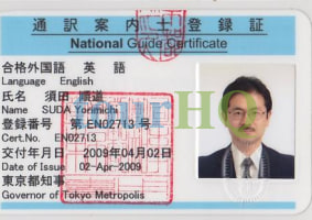License Image