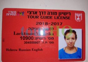 License Image