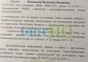 License Image