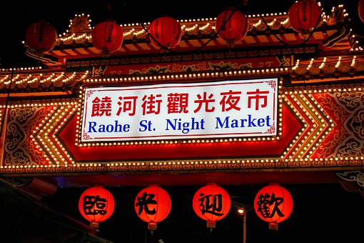 Raohe Night Market