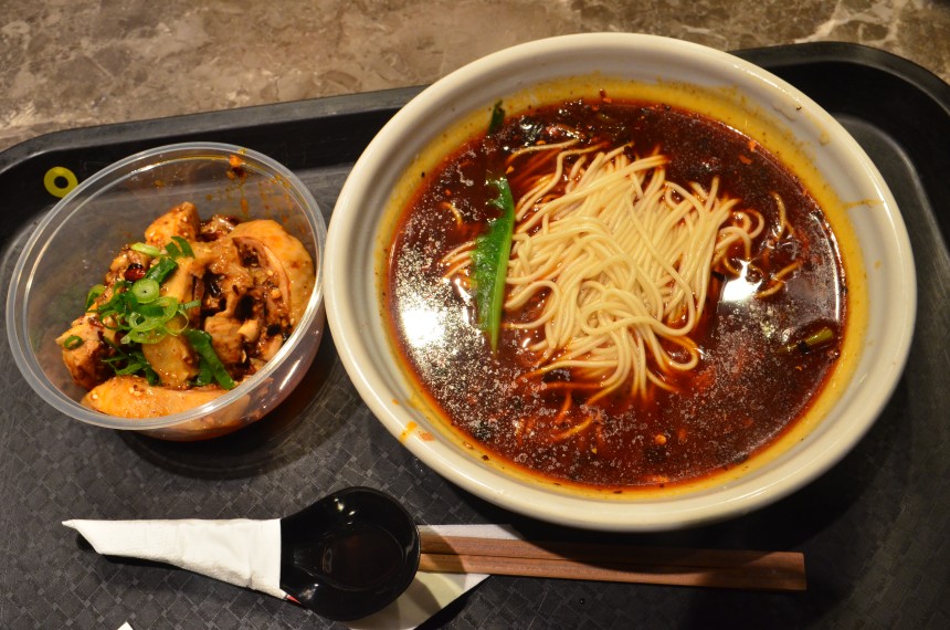 Chongqing Spicy Noodles