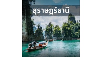 suratthani-sightseeing