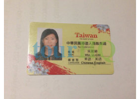 License Image