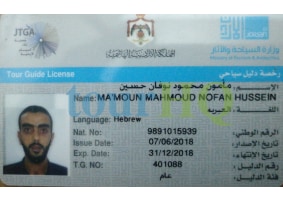 License Image