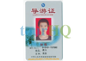 License Image