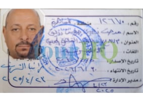 License Image