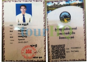 License Image