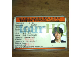 License Image