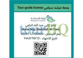 License Image