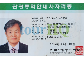 License Image