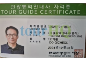 License Image