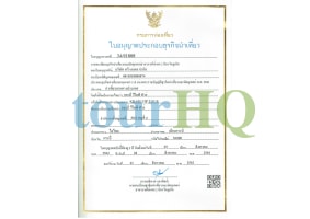 License Image