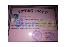 License Image