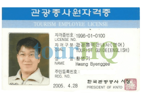 License Image