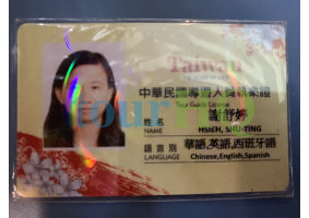 License Image