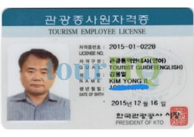 License Image