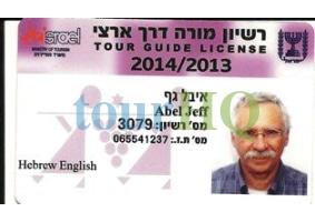 License Image
