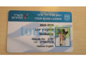 License Image