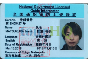 License Image