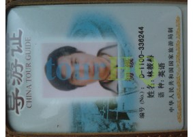 License Image