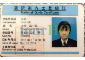 License Image